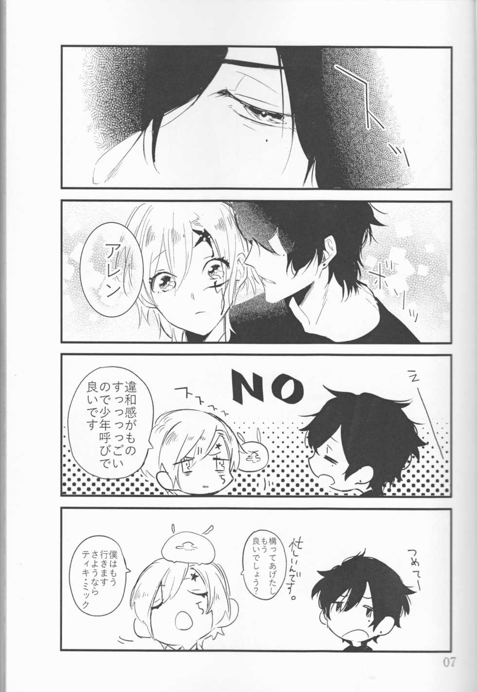 (CCOsaka113) [RingoAme (Various)] Allen-jou Souuke Anthology "CLOWN PRINCESS" (D.Gray-man) [Incomplete] - Page 7