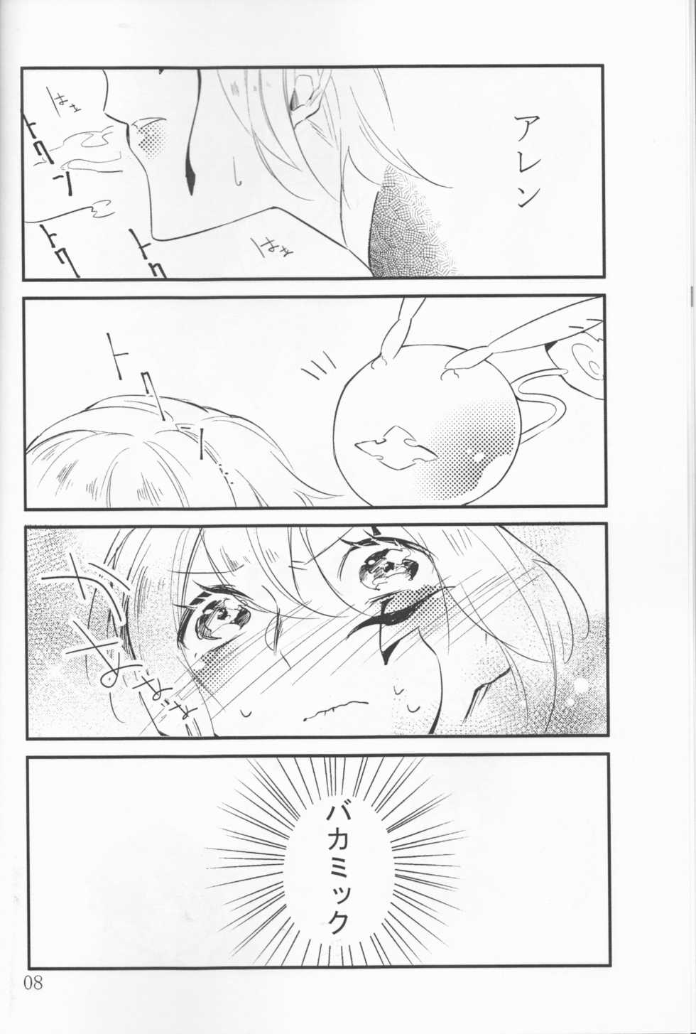 (CCOsaka113) [RingoAme (Various)] Allen-jou Souuke Anthology "CLOWN PRINCESS" (D.Gray-man) [Incomplete] - Page 8
