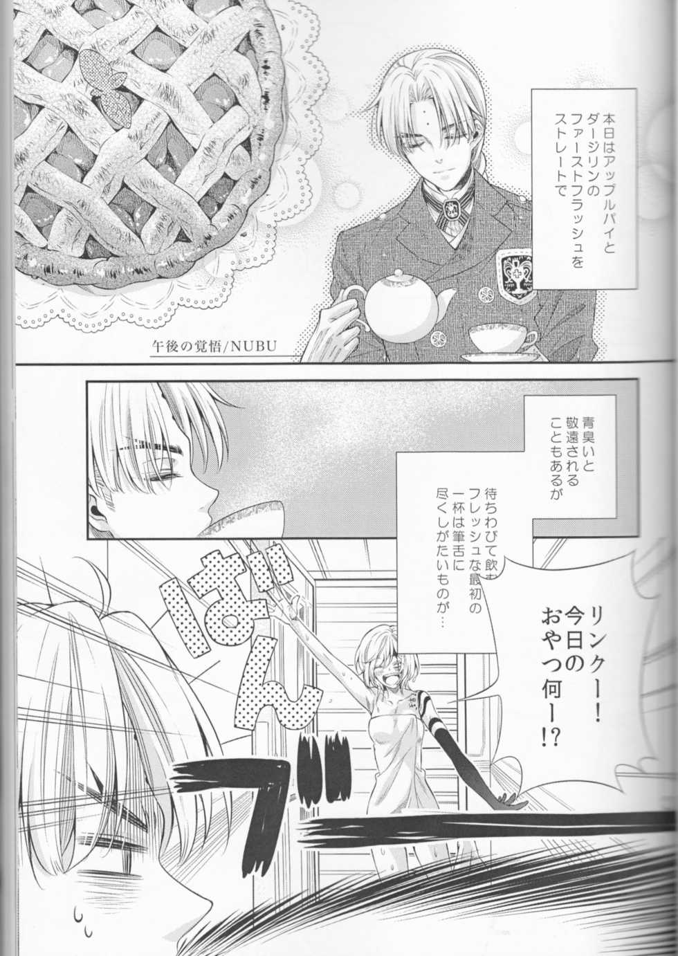 (CCOsaka113) [RingoAme (Various)] Allen-jou Souuke Anthology "CLOWN PRINCESS" (D.Gray-man) [Incomplete] - Page 9