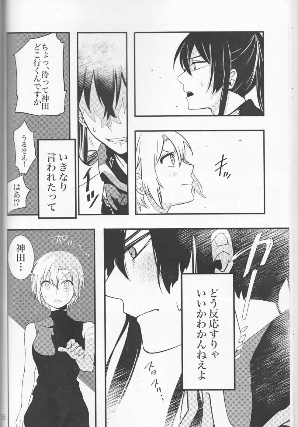 (CCOsaka113) [RingoAme (Various)] Allen-jou Souuke Anthology "CLOWN PRINCESS" (D.Gray-man) [Incomplete] - Page 16