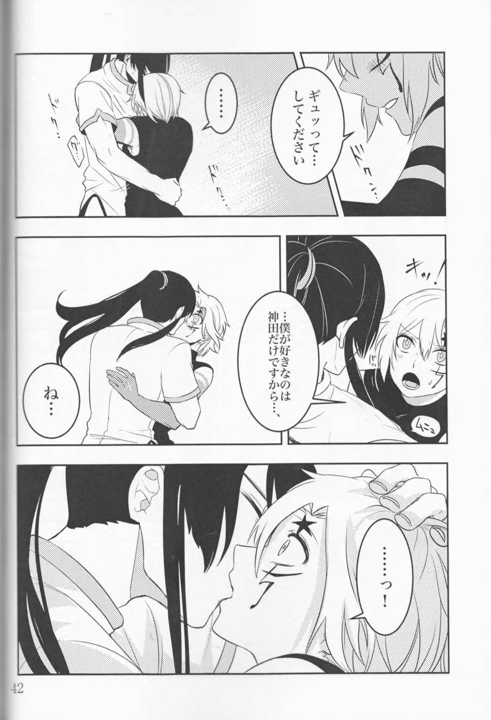 (CCOsaka113) [RingoAme (Various)] Allen-jou Souuke Anthology "CLOWN PRINCESS" (D.Gray-man) [Incomplete] - Page 22