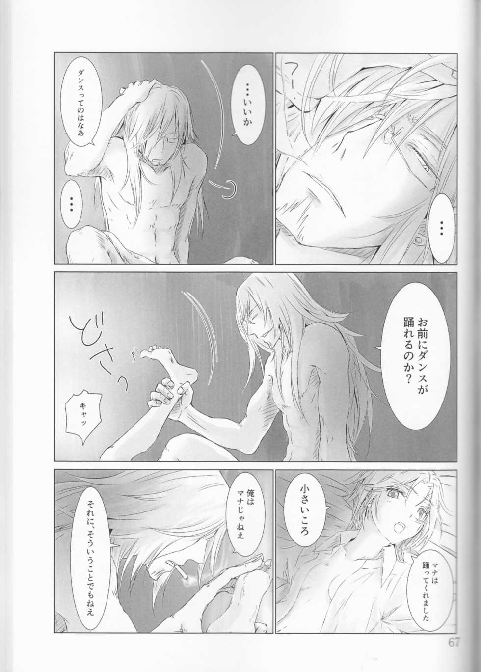 (CCOsaka113) [RingoAme (Various)] Allen-jou Souuke Anthology "CLOWN PRINCESS" (D.Gray-man) [Incomplete] - Page 28