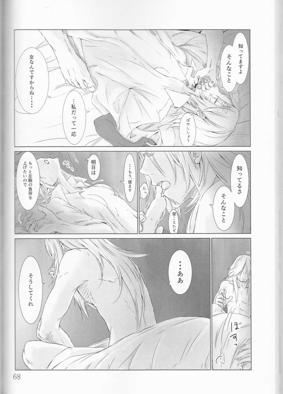 (CCOsaka113) [RingoAme (Various)] Allen-jou Souuke Anthology "CLOWN PRINCESS" (D.Gray-man) [Incomplete] - Page 29