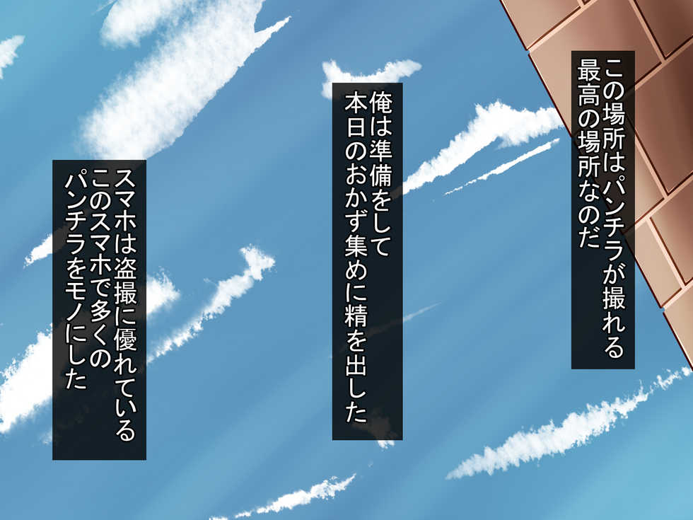 [Noramani] Ore Raper!? - Page 4