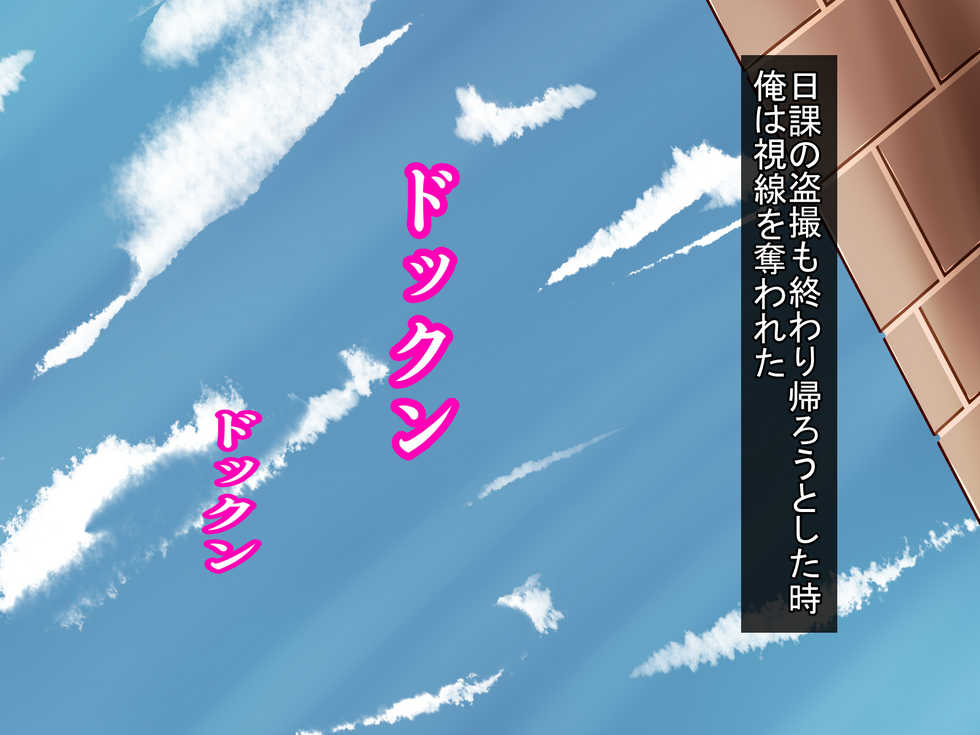 [Noramani] Ore Raper!? - Page 5