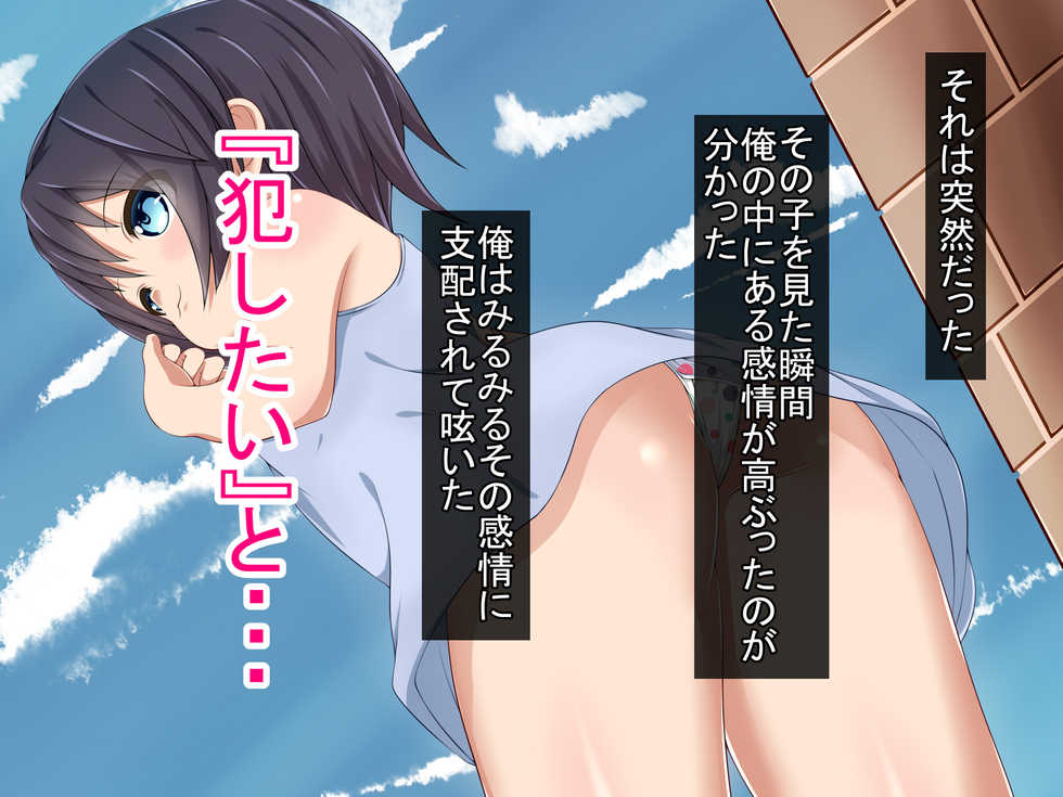 [Noramani] Ore Raper!? - Page 7