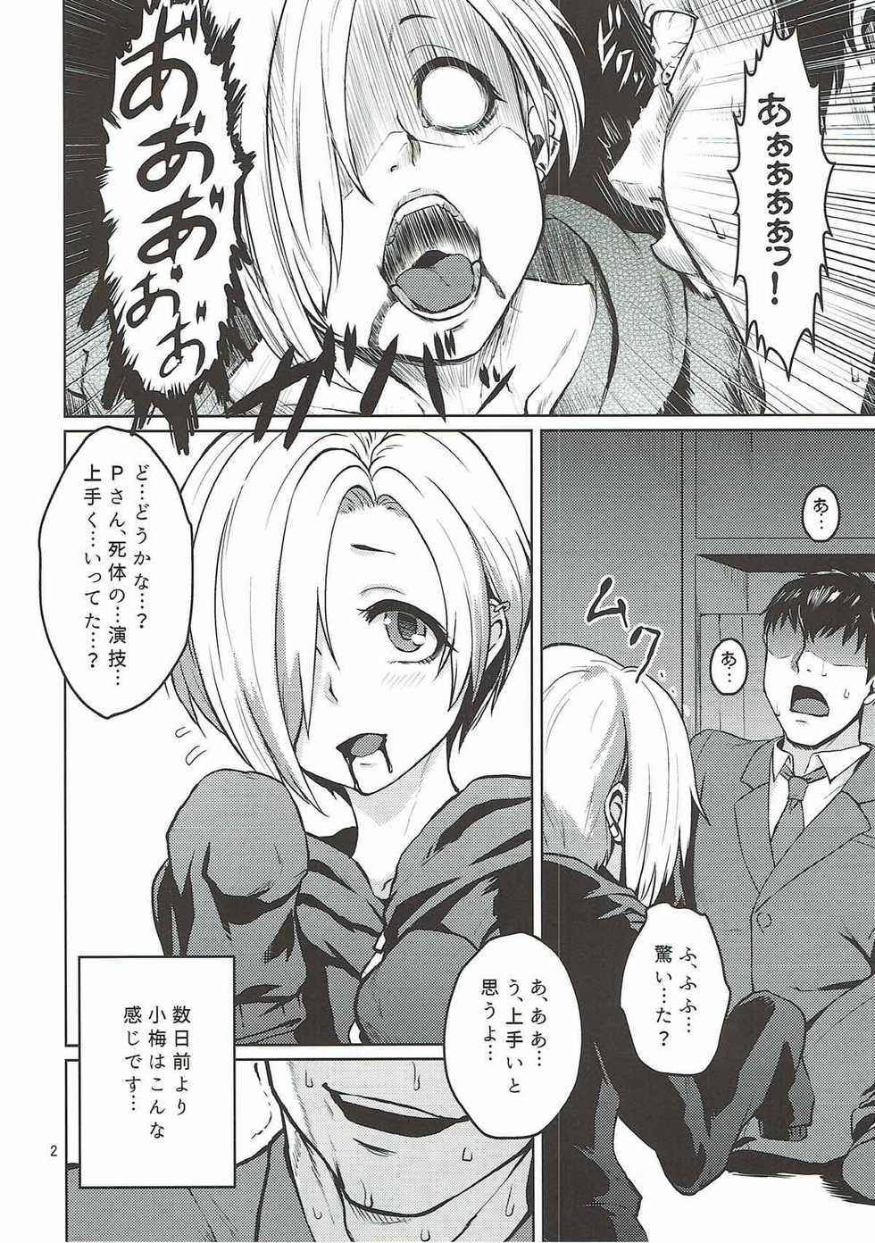 (C90) [Orange☆Blossom (Kakuka, shino)] Gothical Blossom (THE IDOLM@STER CINDERELLA GIRLS) - Page 3