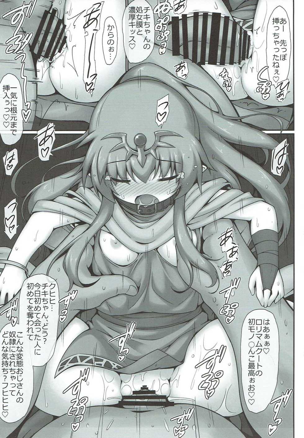 (C92) [Denji Yuudou (Murata Denji)] Koi Omae no Kainushi ga Kimatta zo (Fire Emblem Kakusei) - Page 8