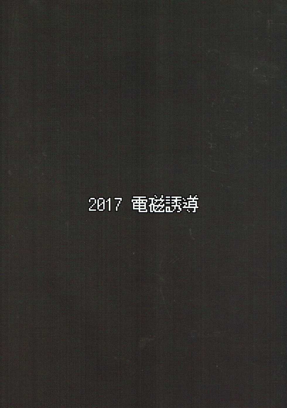 (C92) [Denji Yuudou (Murata Denji)] Koi Omae no Kainushi ga Kimatta zo (Fire Emblem Kakusei) - Page 14