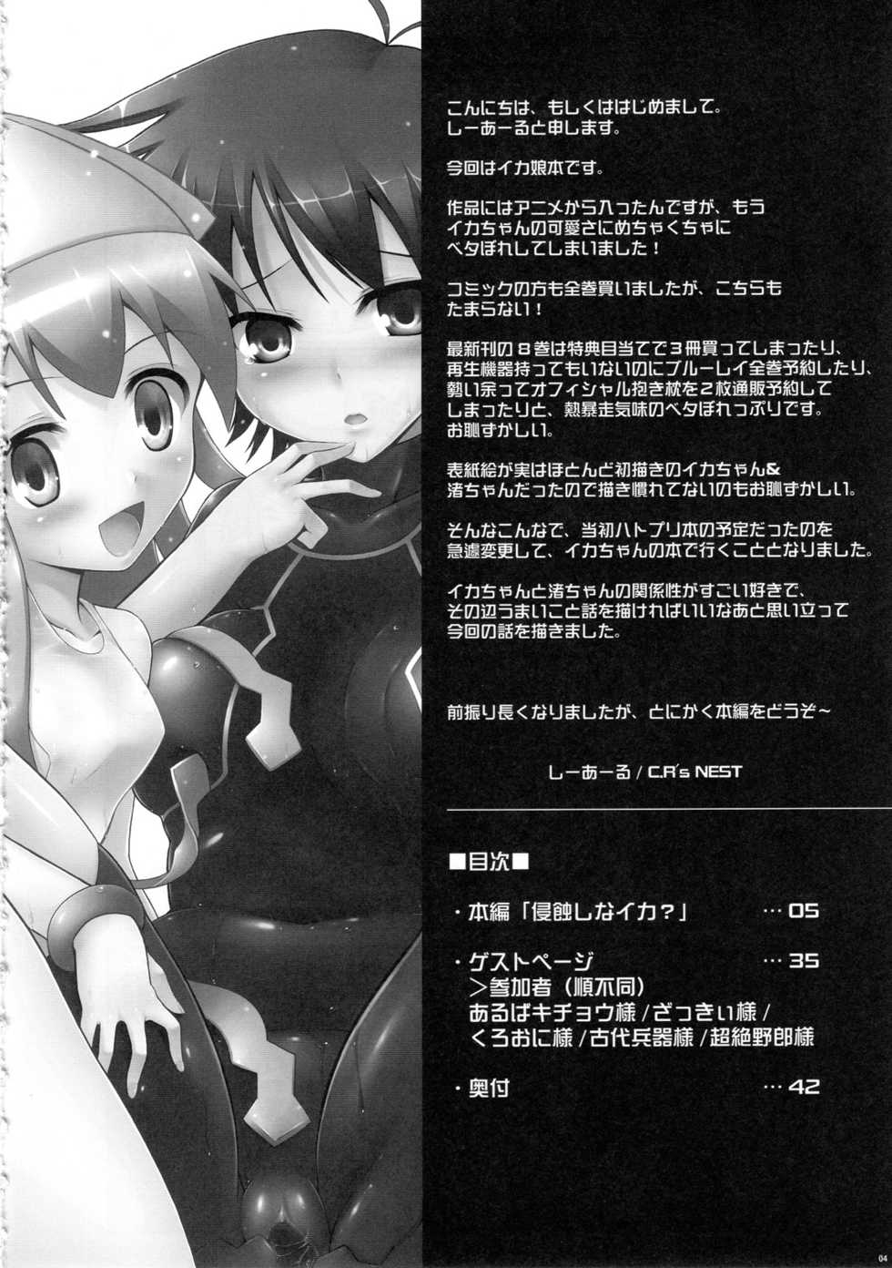 (C79) [C.R's NEST (C.R)] Shinshoku! Shinai ka? (Shinryaku! Ika Musume) [Portuguese-BR] [S2yuri] - Page 3
