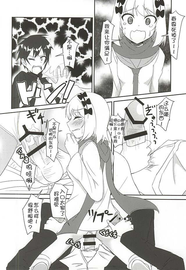 (SC2015 Autumn) [Torinabe (Cla)] HARU×POLA (Nisekoi) [Chinese] [靴下汉化组] - Page 10
