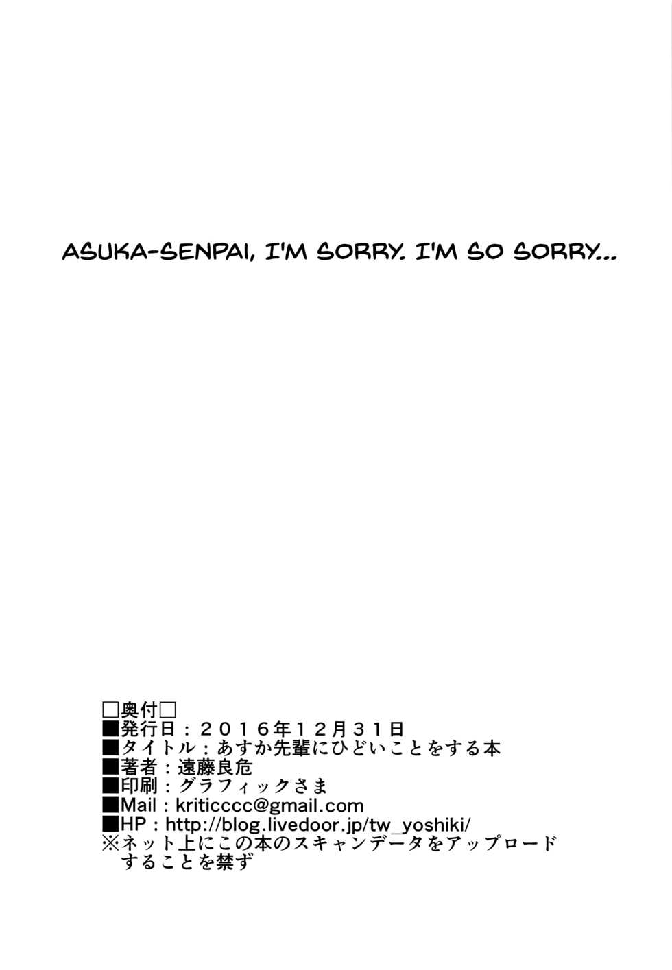 (C91) [EXTENDED PART (Endo Yoshiki)] Asuka-senpai ni Hidoi Koto o Suru Hon | A Story Where You Do Something Cruel To Asuka-Senpai (Hibike! Euphonium) [English] {doujins.com} - Page 21