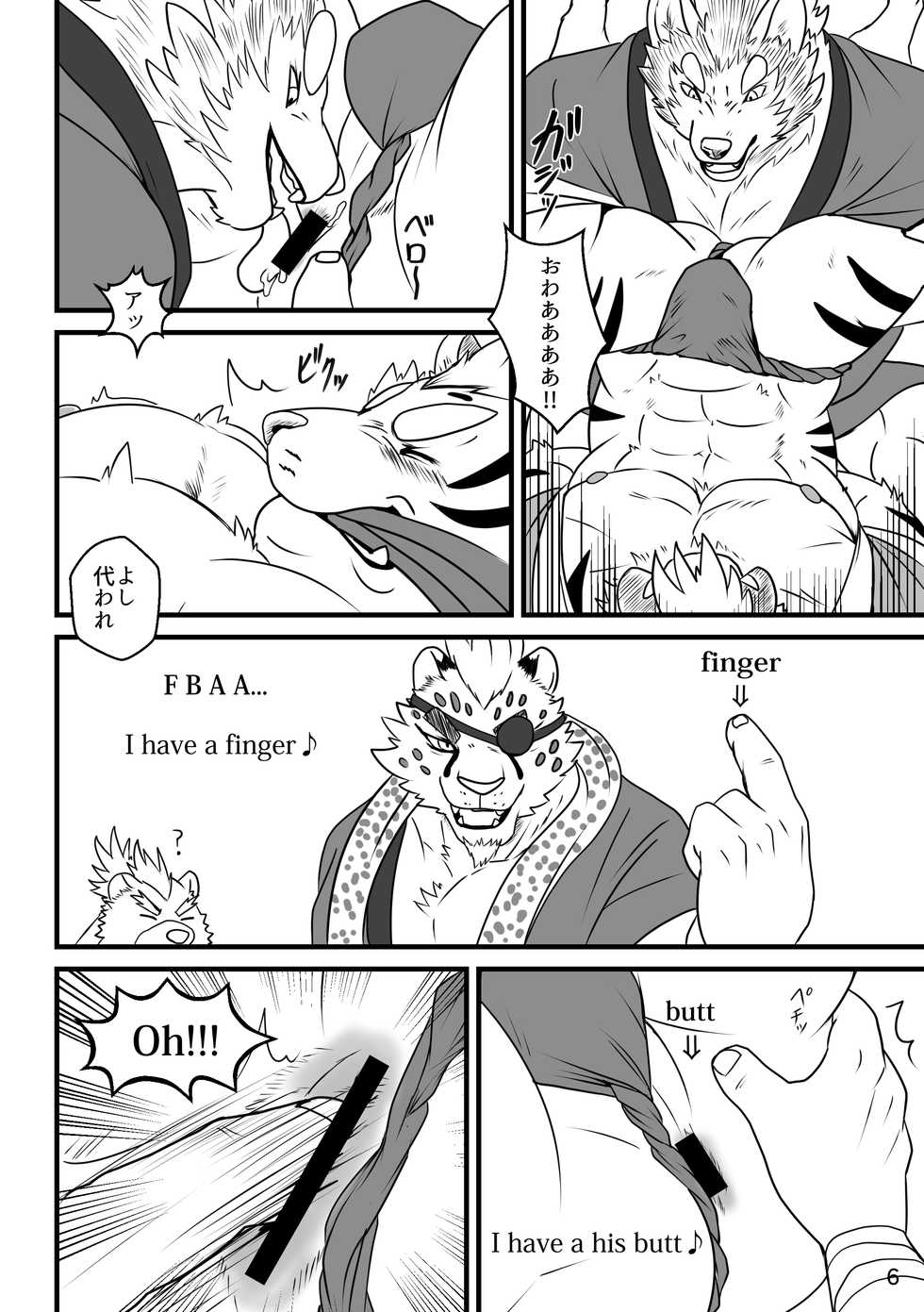 [Nikumaki-Bacon (Nikujuuhachi)] FIST ON! [Digital] - Page 6
