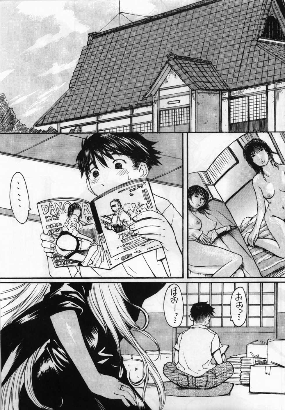 (C70) [Bakunyu Fullnerson (Kokuryuugan)] Ano Subarashii Ane o Mou Ichido (Ah! My Goddess) - Page 2
