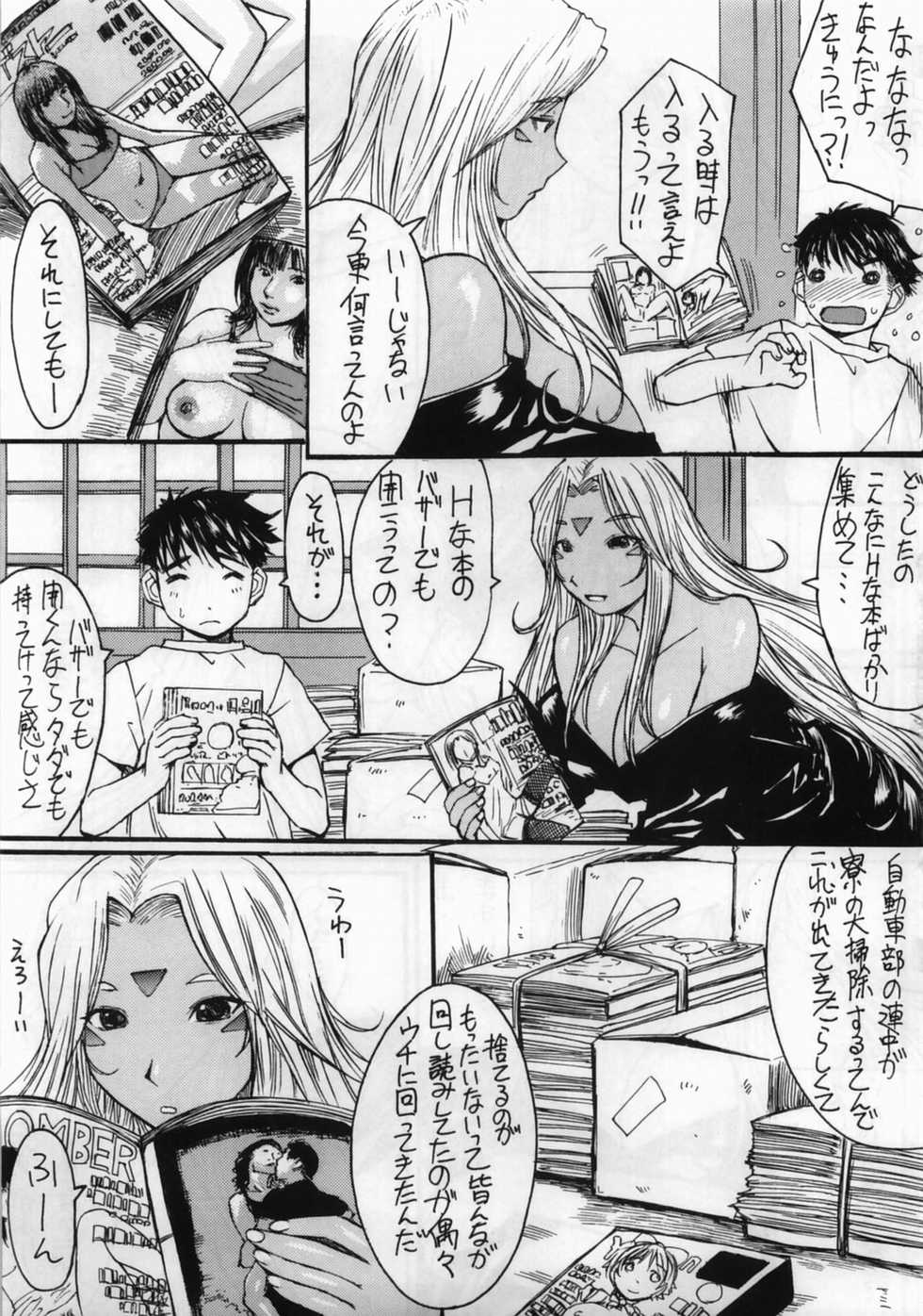 (C70) [Bakunyu Fullnerson (Kokuryuugan)] Ano Subarashii Ane o Mou Ichido (Ah! My Goddess) - Page 4