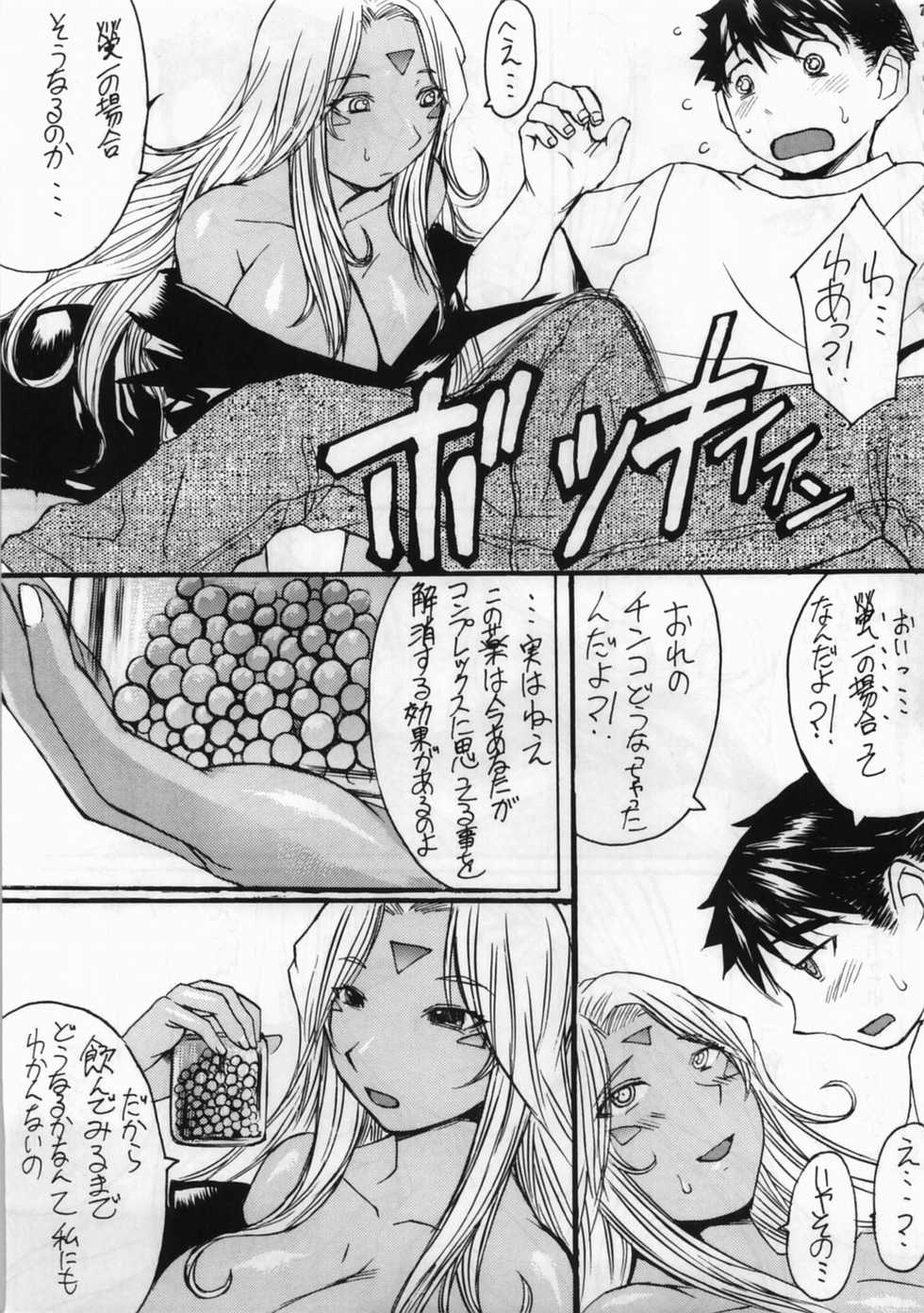 (C70) [Bakunyu Fullnerson (Kokuryuugan)] Ano Subarashii Ane o Mou Ichido (Ah! My Goddess) - Page 8