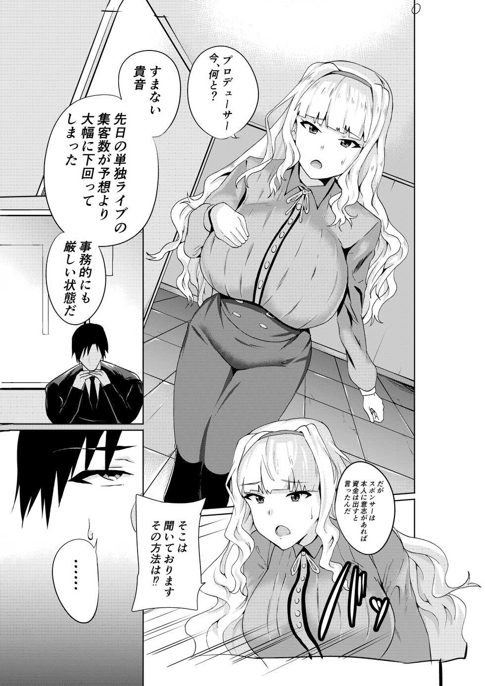 [Prahapripa (Rinsun)] Shijou Takane Geinou Ochi 1 (THE IDOLM@STER) [Digital] - Page 2