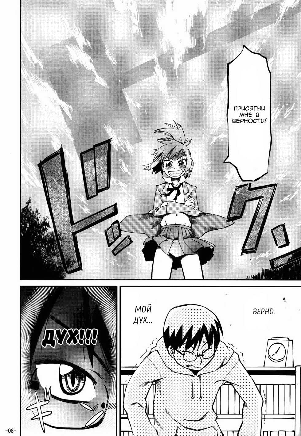 [Kurodenwa (Tonpu)] Samidare | Самидарэ (Hoshi no Samidare) [Russian] [Nik, Leri] [2012-01-29] - Page 7
