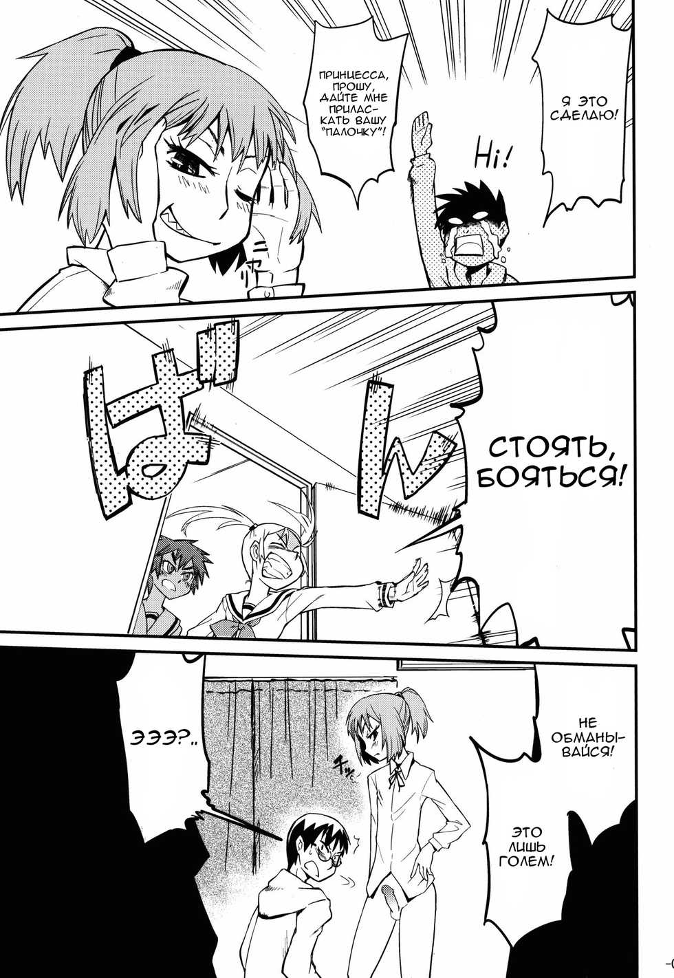 [Kurodenwa (Tonpu)] Samidare | Самидарэ (Hoshi no Samidare) [Russian] [Nik, Leri] [2012-01-29] - Page 8