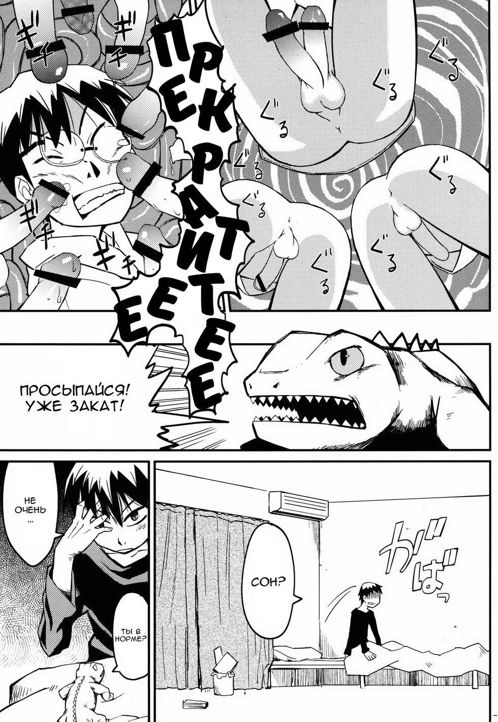 [Kurodenwa (Tonpu)] Samidare | Самидарэ (Hoshi no Samidare) [Russian] [Nik, Leri] [2012-01-29] - Page 12