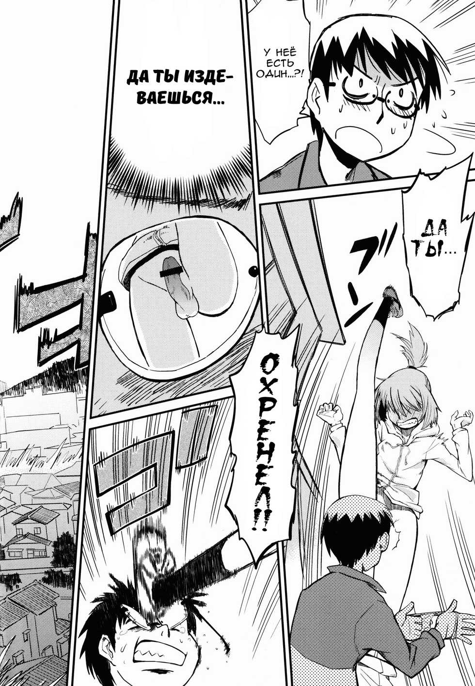 [Kurodenwa (Tonpu)] Samidare | Самидарэ (Hoshi no Samidare) [Russian] [Nik, Leri] [2012-01-29] - Page 15