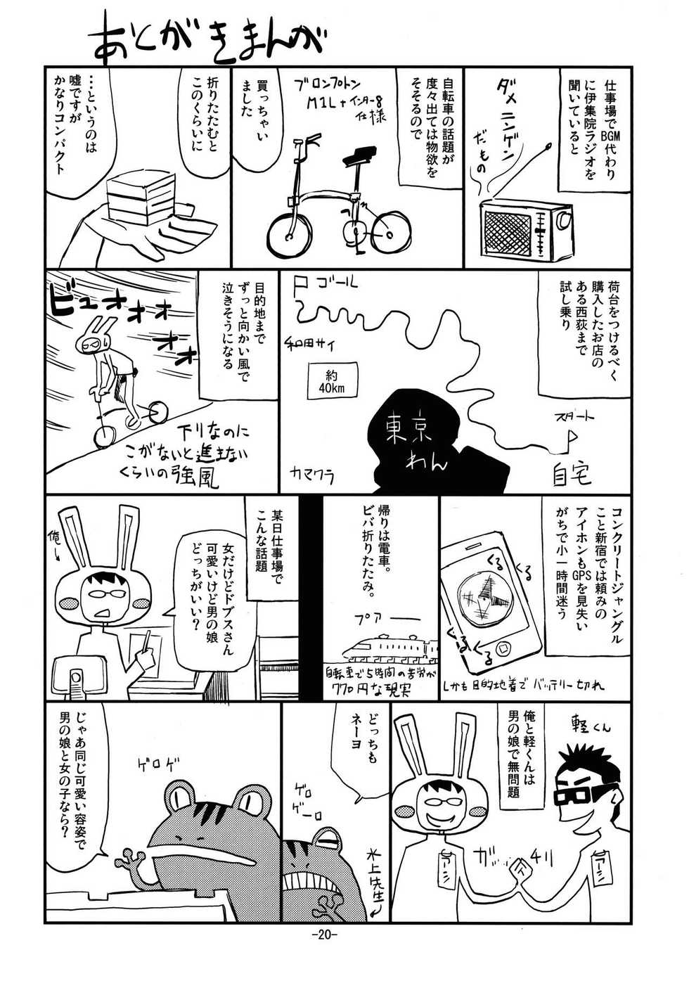[Kurodenwa (Tonpu)] Samidare | Самидарэ (Hoshi no Samidare) [Russian] [Nik, Leri] [2012-01-29] - Page 19