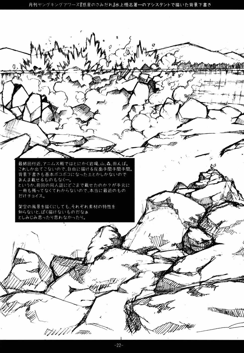 [Kurodenwa (Tonpu)] Samidare | Самидарэ (Hoshi no Samidare) [Russian] [Nik, Leri] [2012-01-29] - Page 21