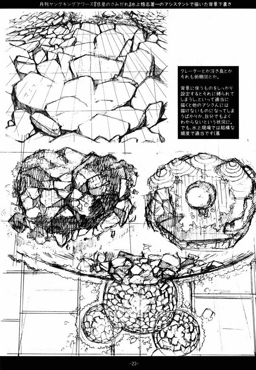 [Kurodenwa (Tonpu)] Samidare | Самидарэ (Hoshi no Samidare) [Russian] [Nik, Leri] [2012-01-29] - Page 22