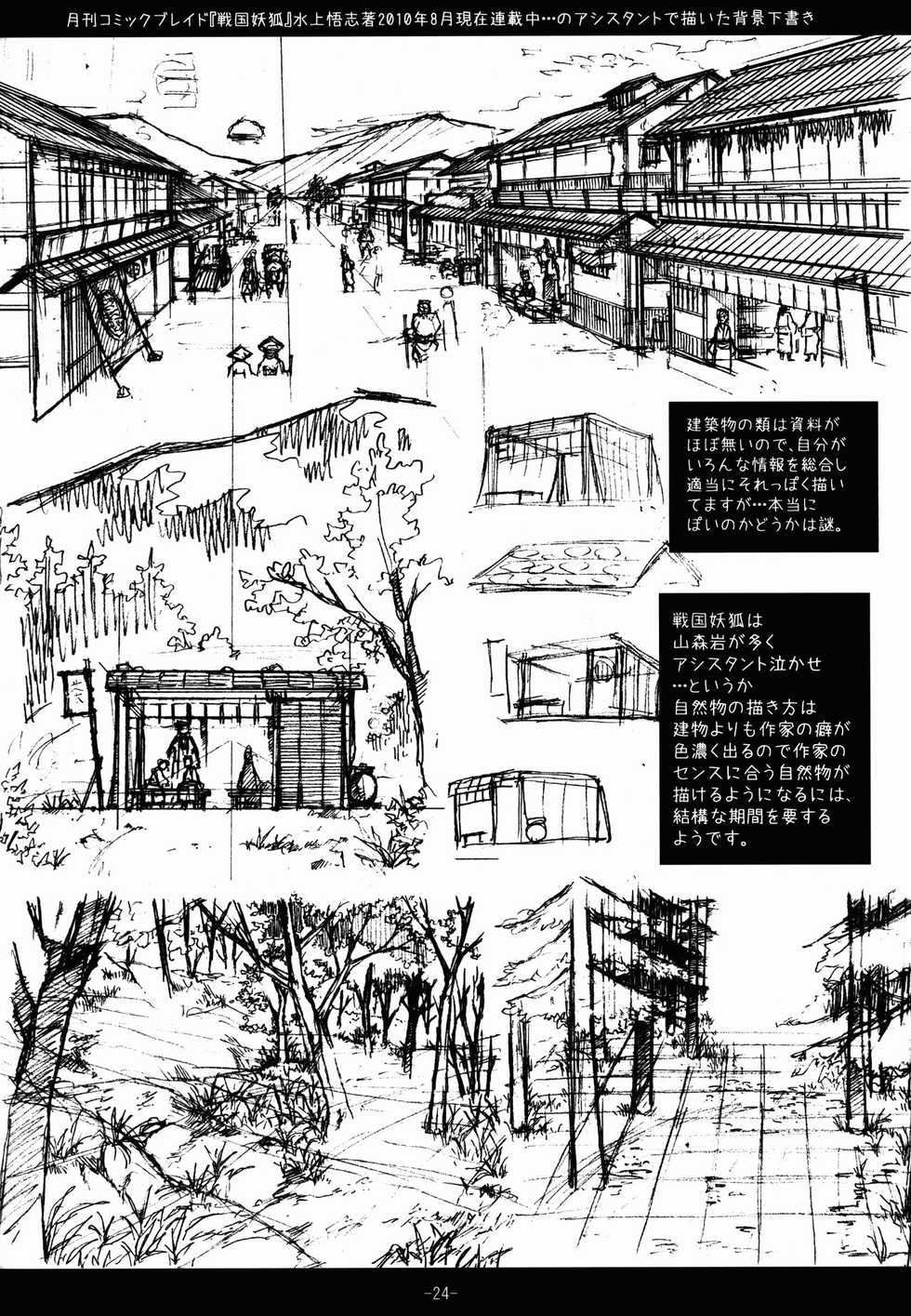 [Kurodenwa (Tonpu)] Samidare | Самидарэ (Hoshi no Samidare) [Russian] [Nik, Leri] [2012-01-29] - Page 23