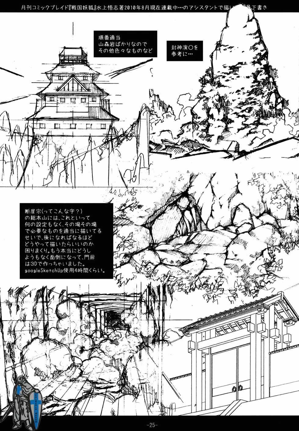 [Kurodenwa (Tonpu)] Samidare | Самидарэ (Hoshi no Samidare) [Russian] [Nik, Leri] [2012-01-29] - Page 24