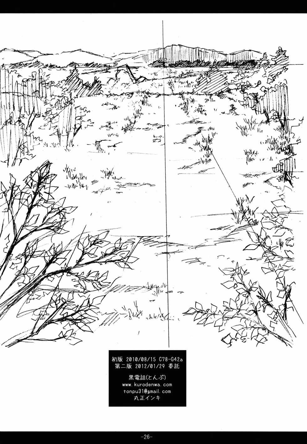 [Kurodenwa (Tonpu)] Samidare | Самидарэ (Hoshi no Samidare) [Russian] [Nik, Leri] [2012-01-29] - Page 25