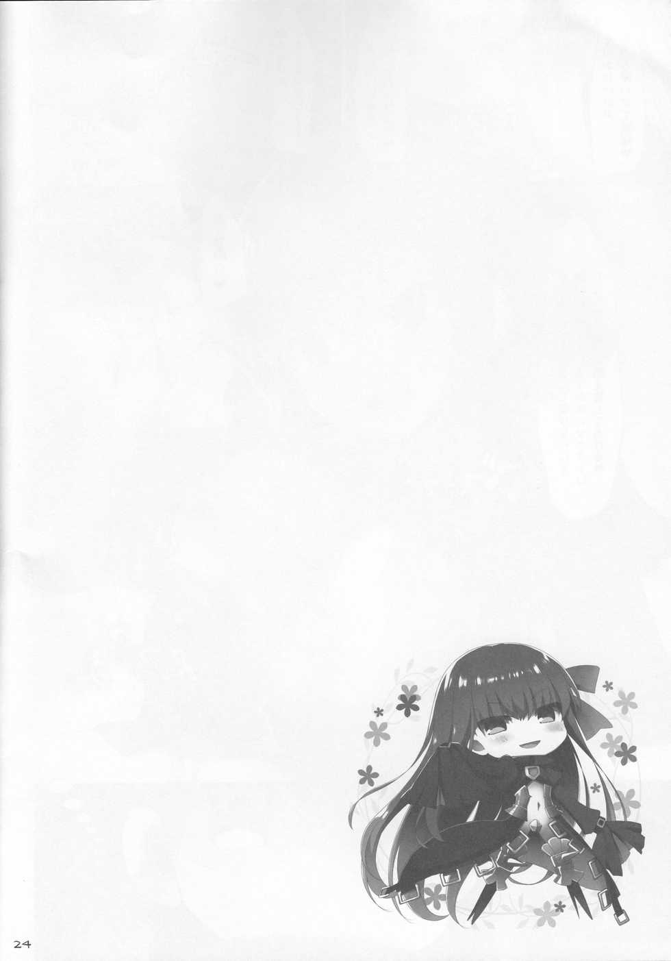 (C92) [TOYBOX, Kujira Logic (Kurikara, Kujiran)] Nyuuri Keizoku Kyousha Kikan CCC (Fate/Grand Order) [Chinese] [如月響子汉化组] - Page 24