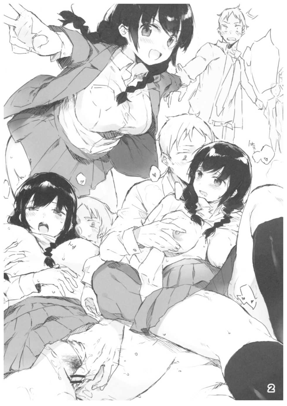 (C93) [7-Ban no Okimono (Heigani)] H na Joshikousei Tsume 2 [Textless] - Page 3