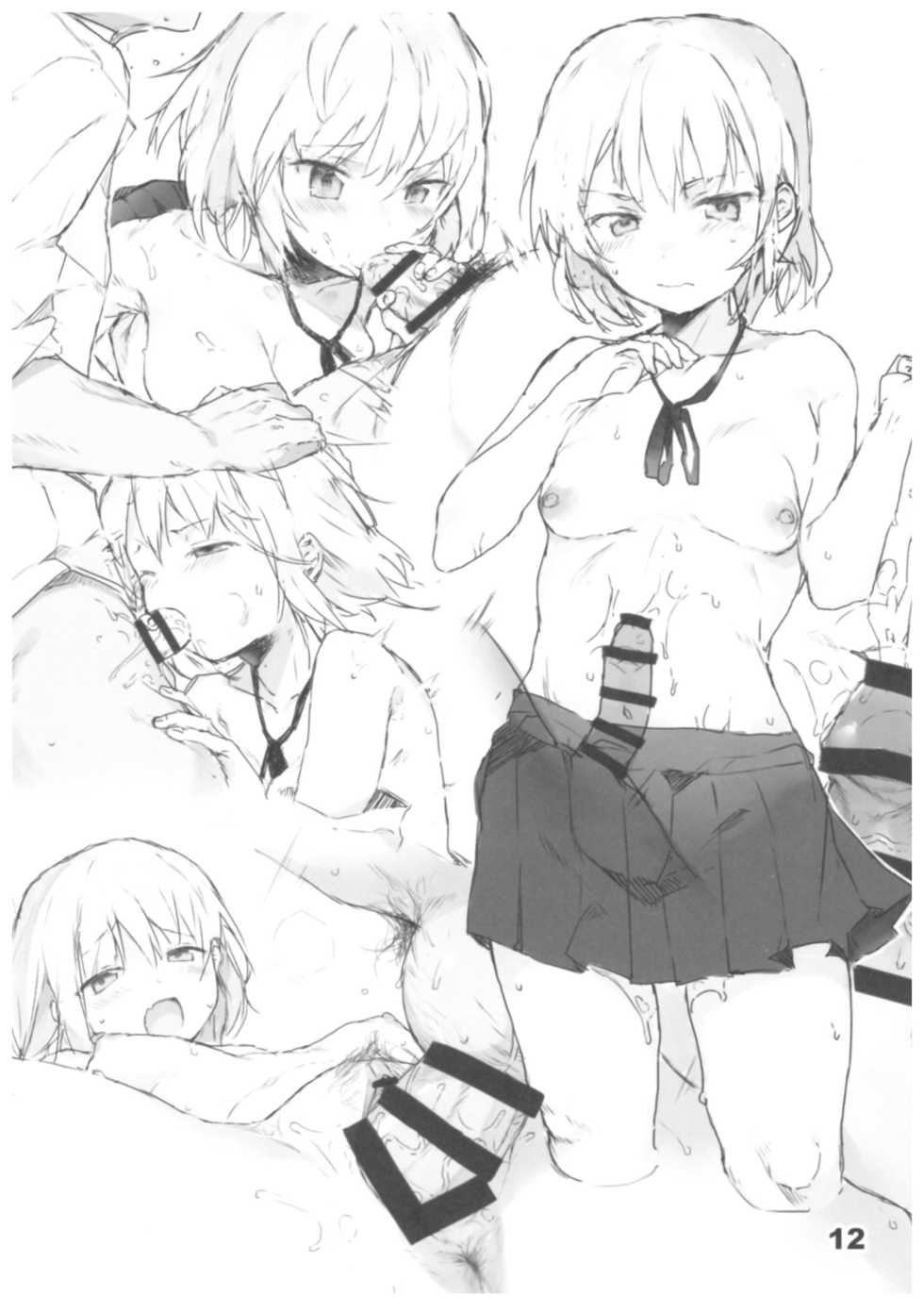 (C93) [7-Ban no Okimono (Heigani)] H na Joshikousei Tsume 2 [Textless] - Page 13