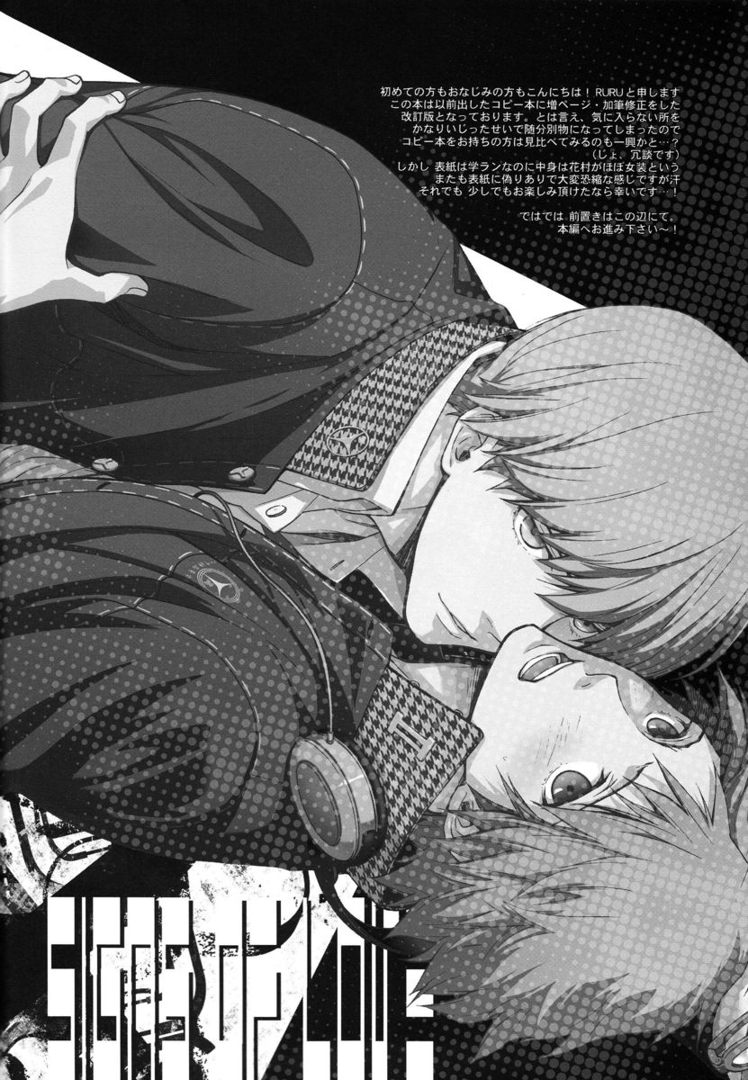 [UltimatePowers (RURU)] Signs of Love (Persona 4) [Portuguese-BR] [LIANEF] - Page 2