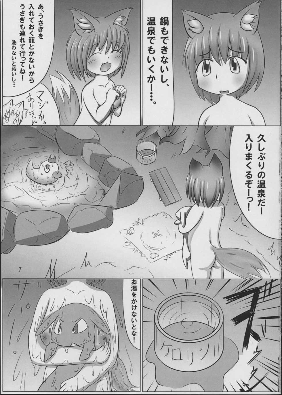 [Mofu Tackle] Orikitsune Pandemic - Page 14