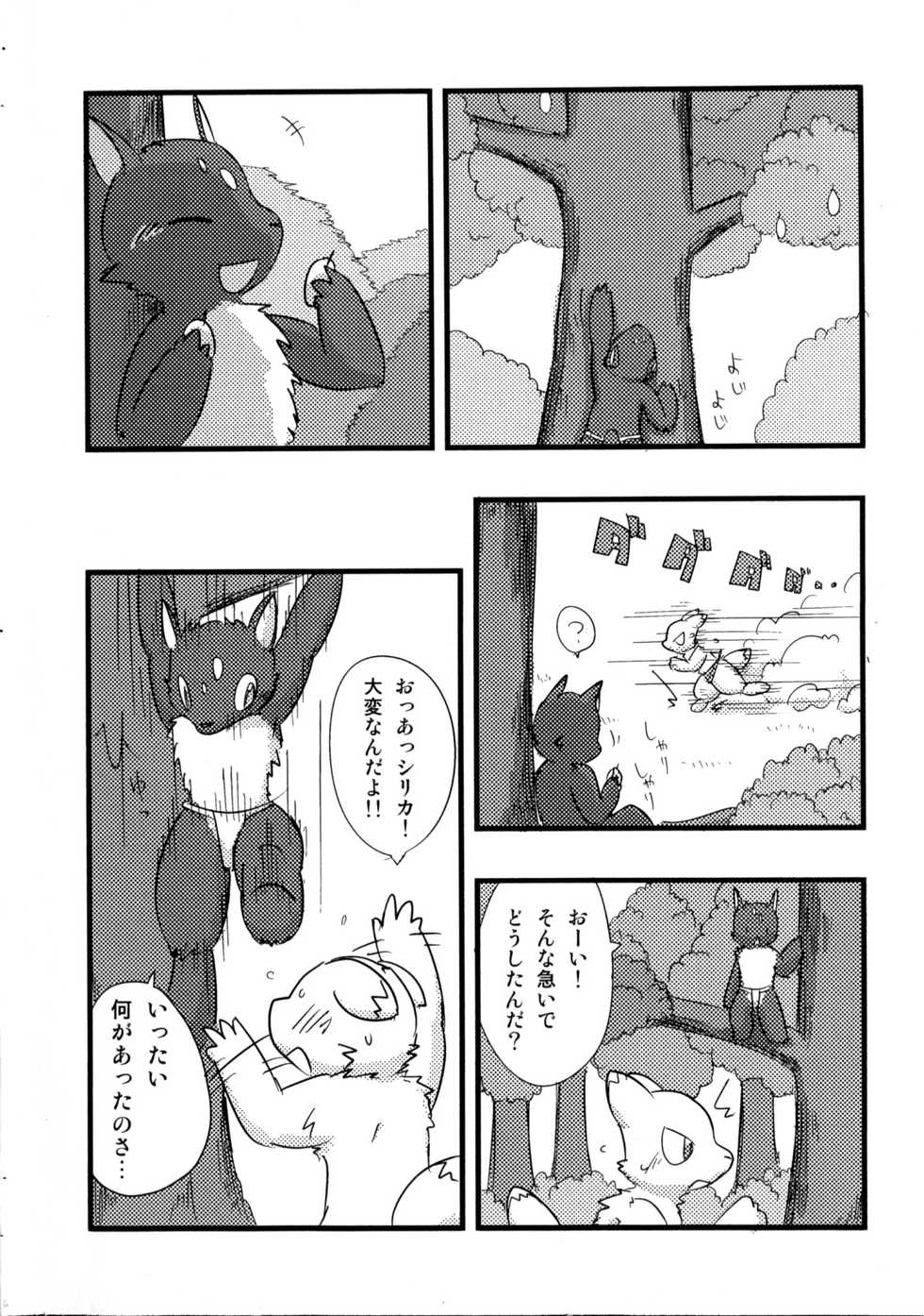 (Shotaket 15) [Odoshiro Canvas (Kurohane Karasu)] Otona Gokko. - Page 5