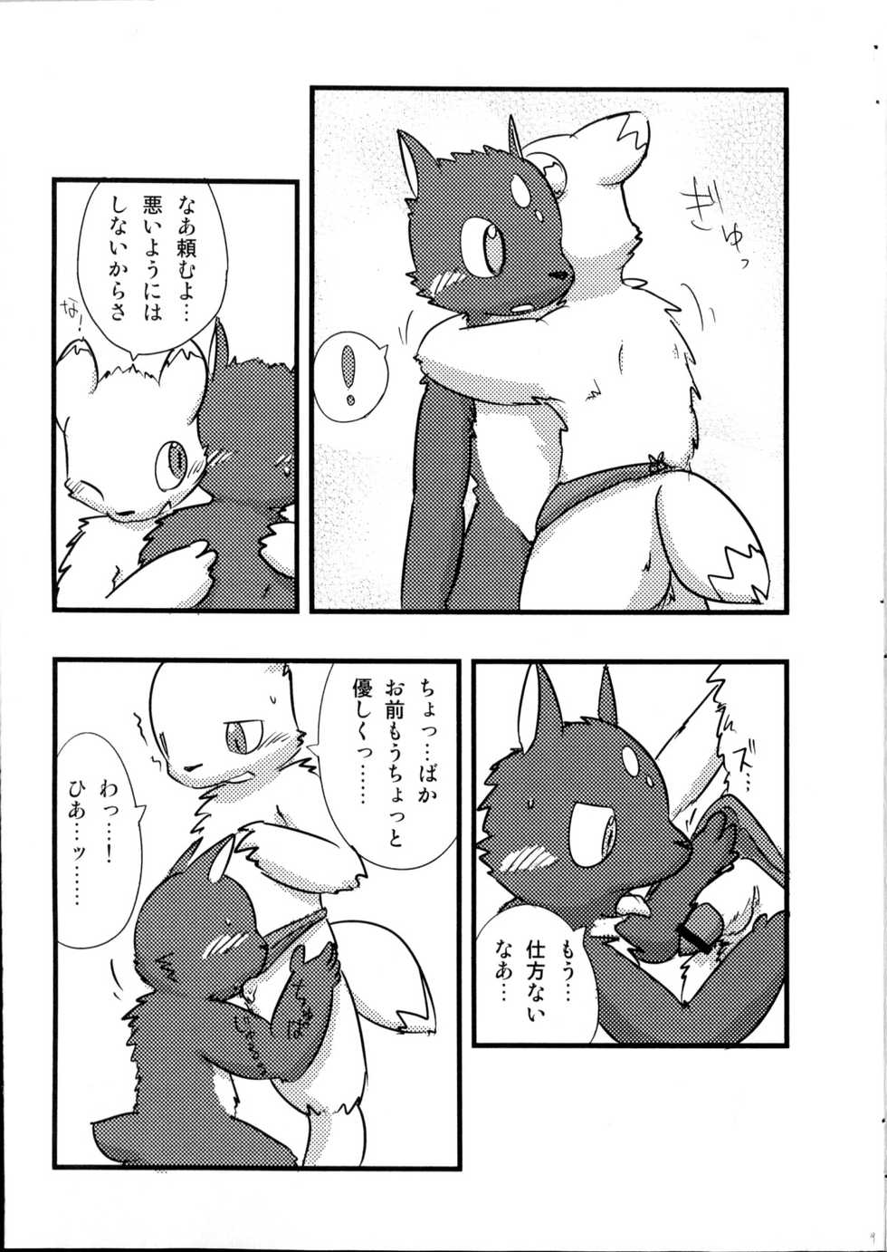 (Shotaket 15) [Odoshiro Canvas (Kurohane Karasu)] Otona Gokko. - Page 8