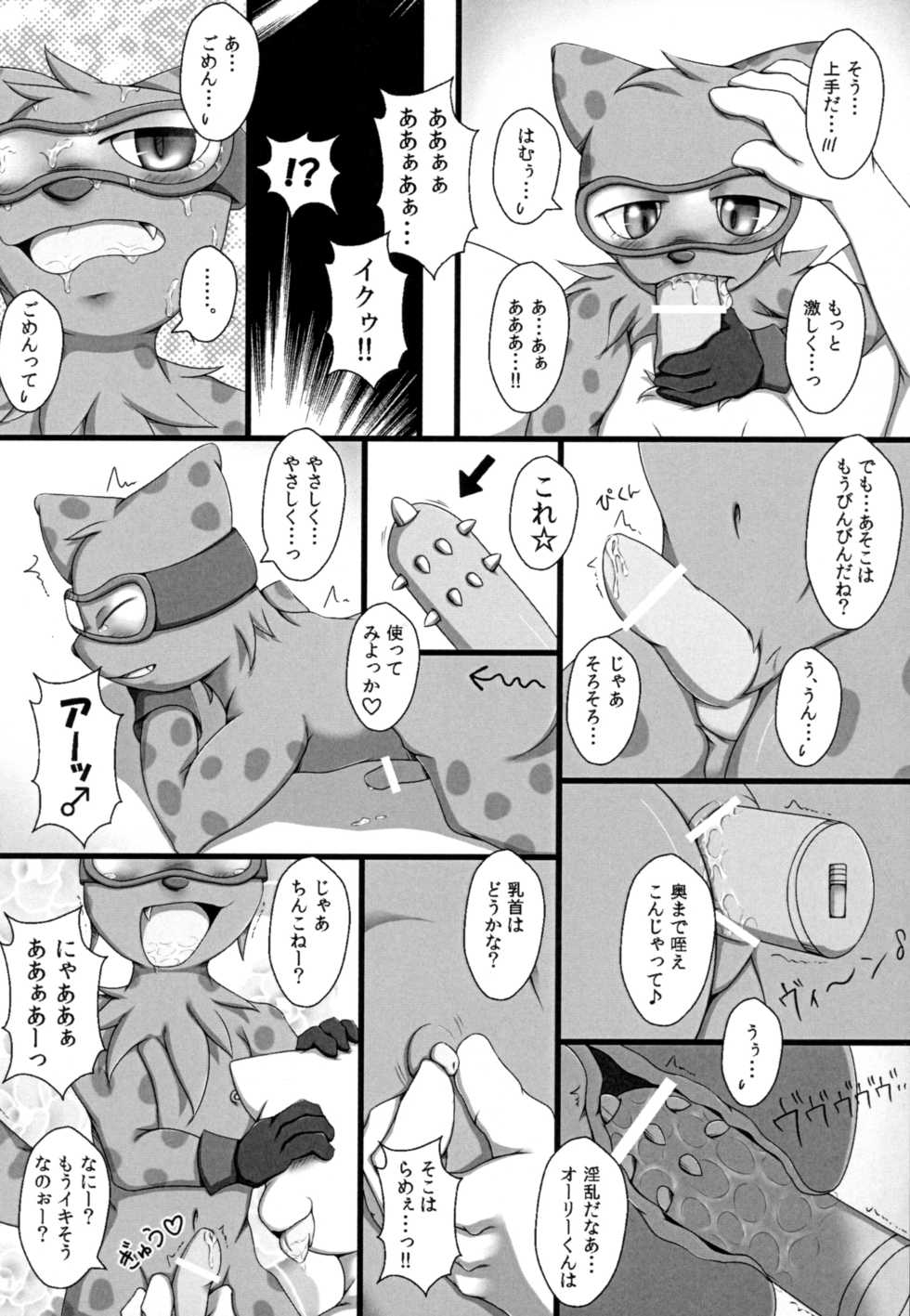 (Kemoket 2) [Tail Spin (Various)] Setsugen Tokkyuu Bin (Pop'n Music) - Page 18