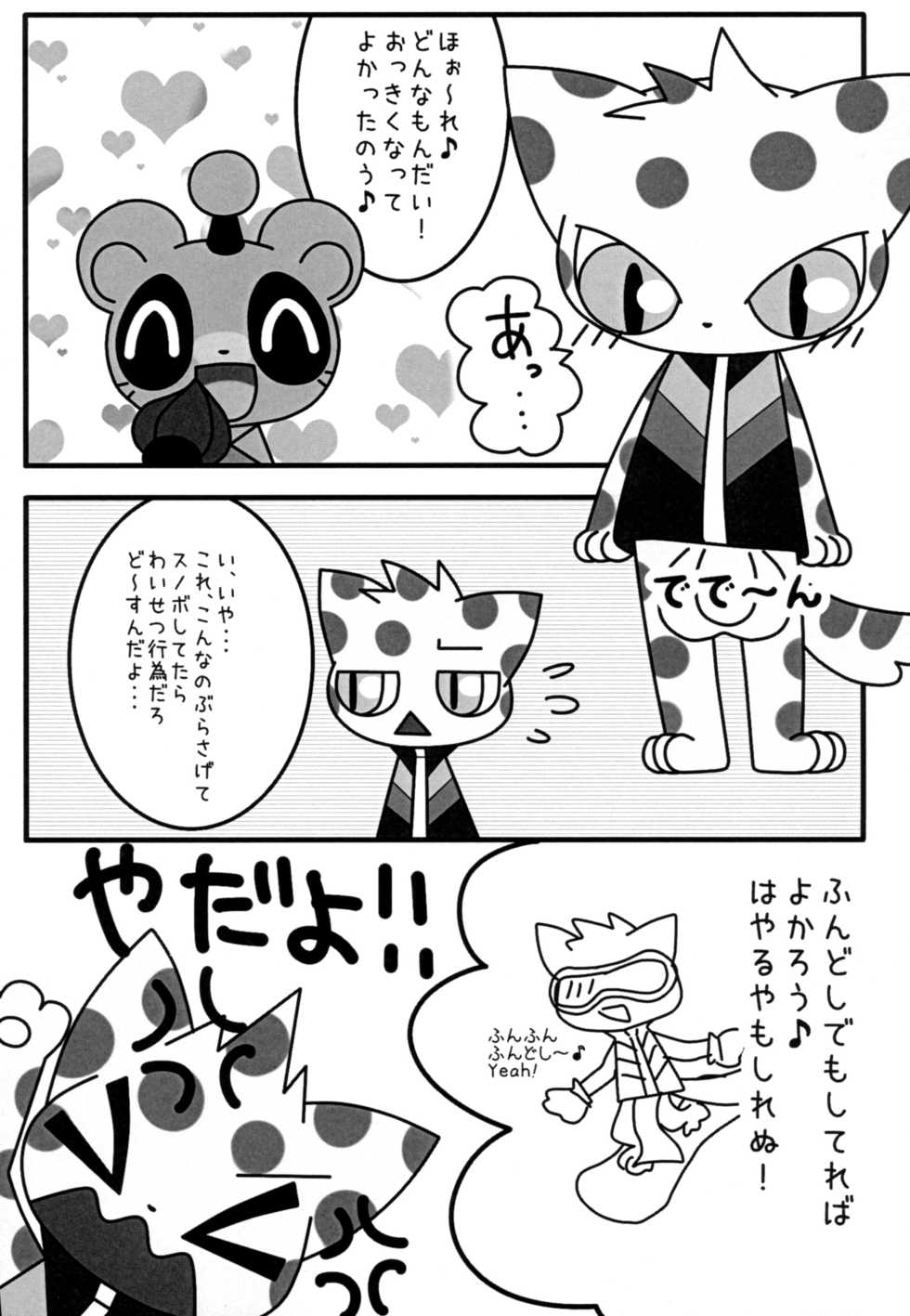 (Kemoket 2) [Tail Spin (Various)] Setsugen Tokkyuu Bin (Pop'n Music) - Page 23