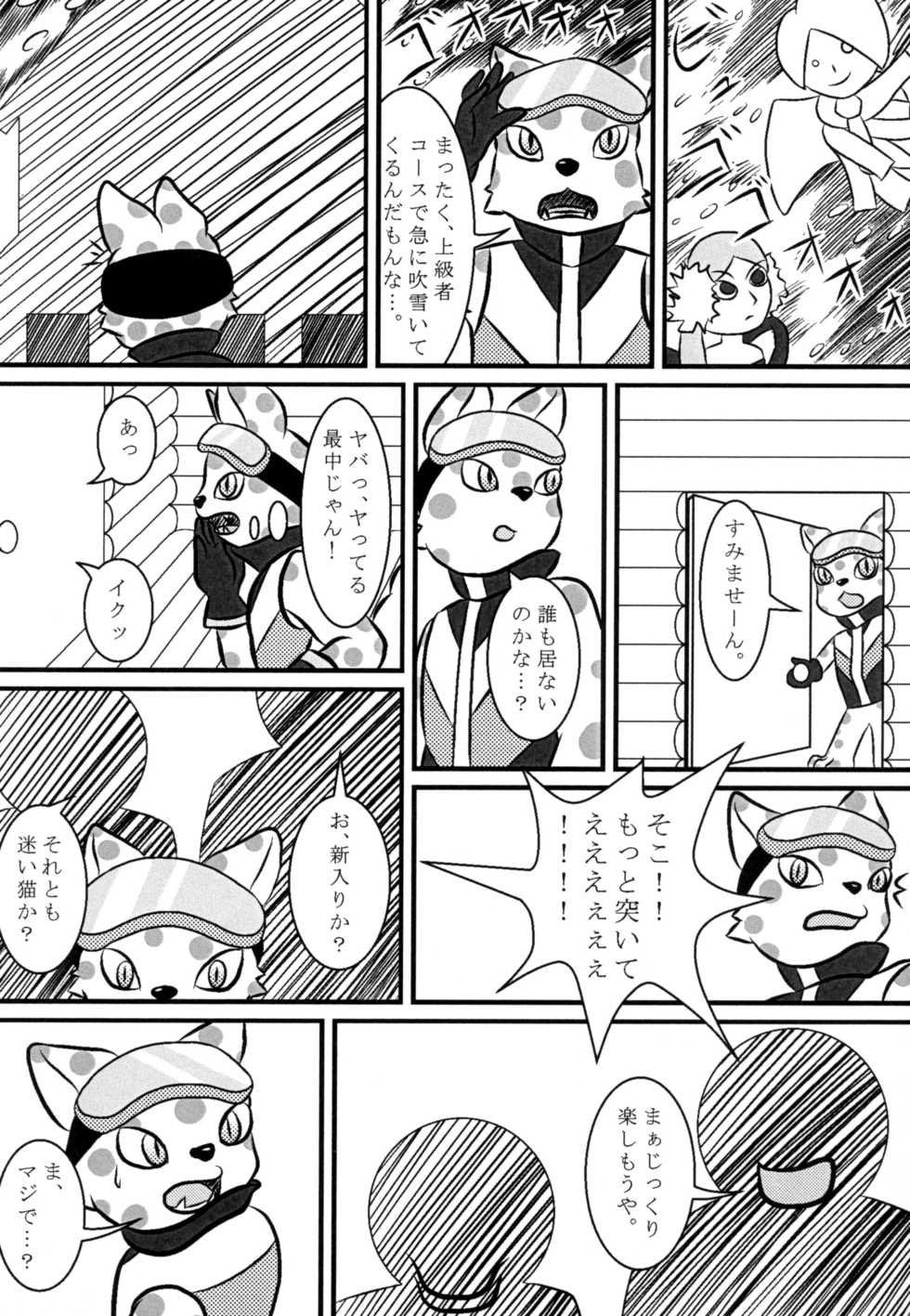(Kemoket 2) [Tail Spin (Various)] Setsugen Tokkyuu Bin (Pop'n Music) - Page 24