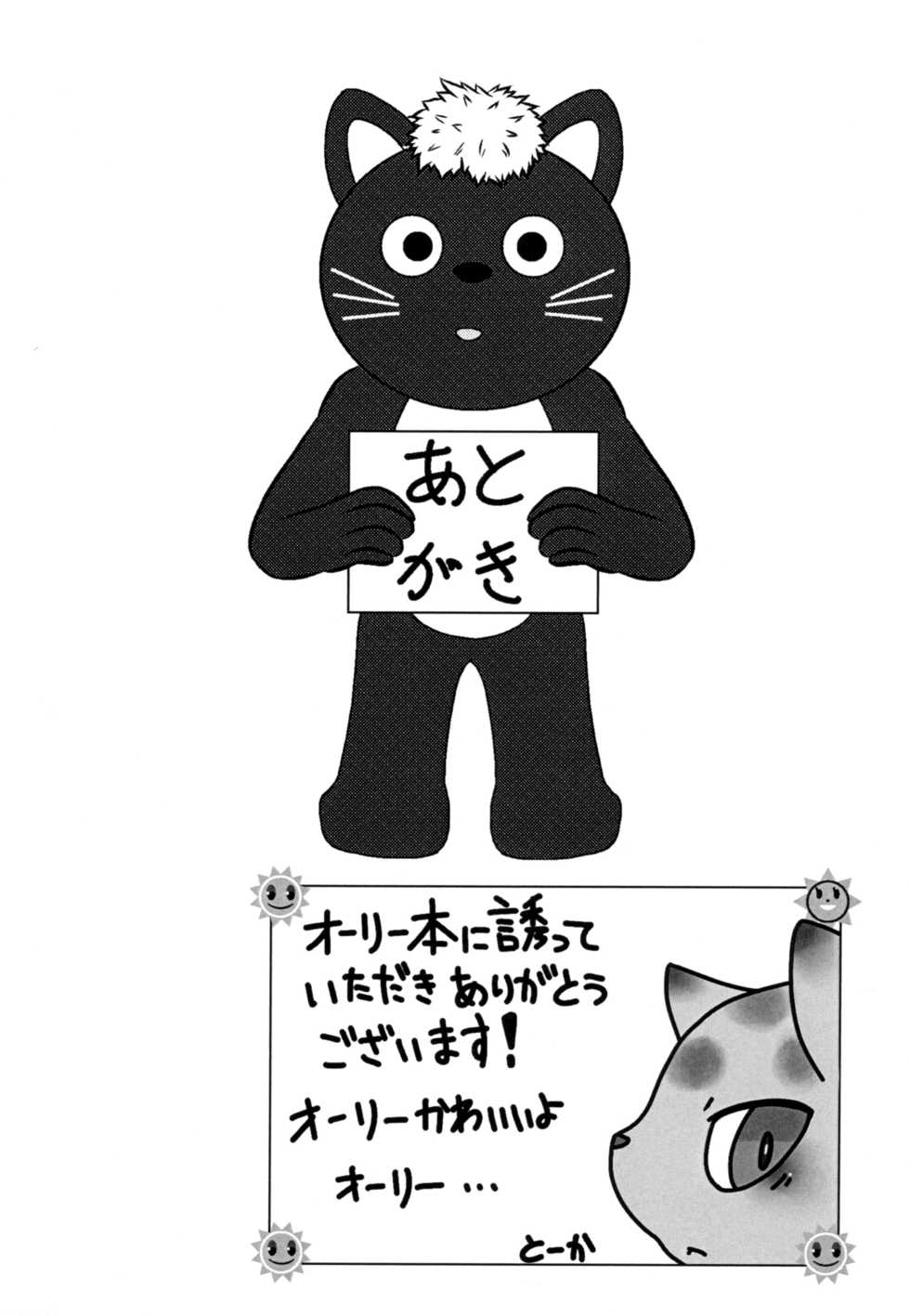 (Kemoket 2) [Tail Spin (Various)] Setsugen Tokkyuu Bin (Pop'n Music) - Page 30