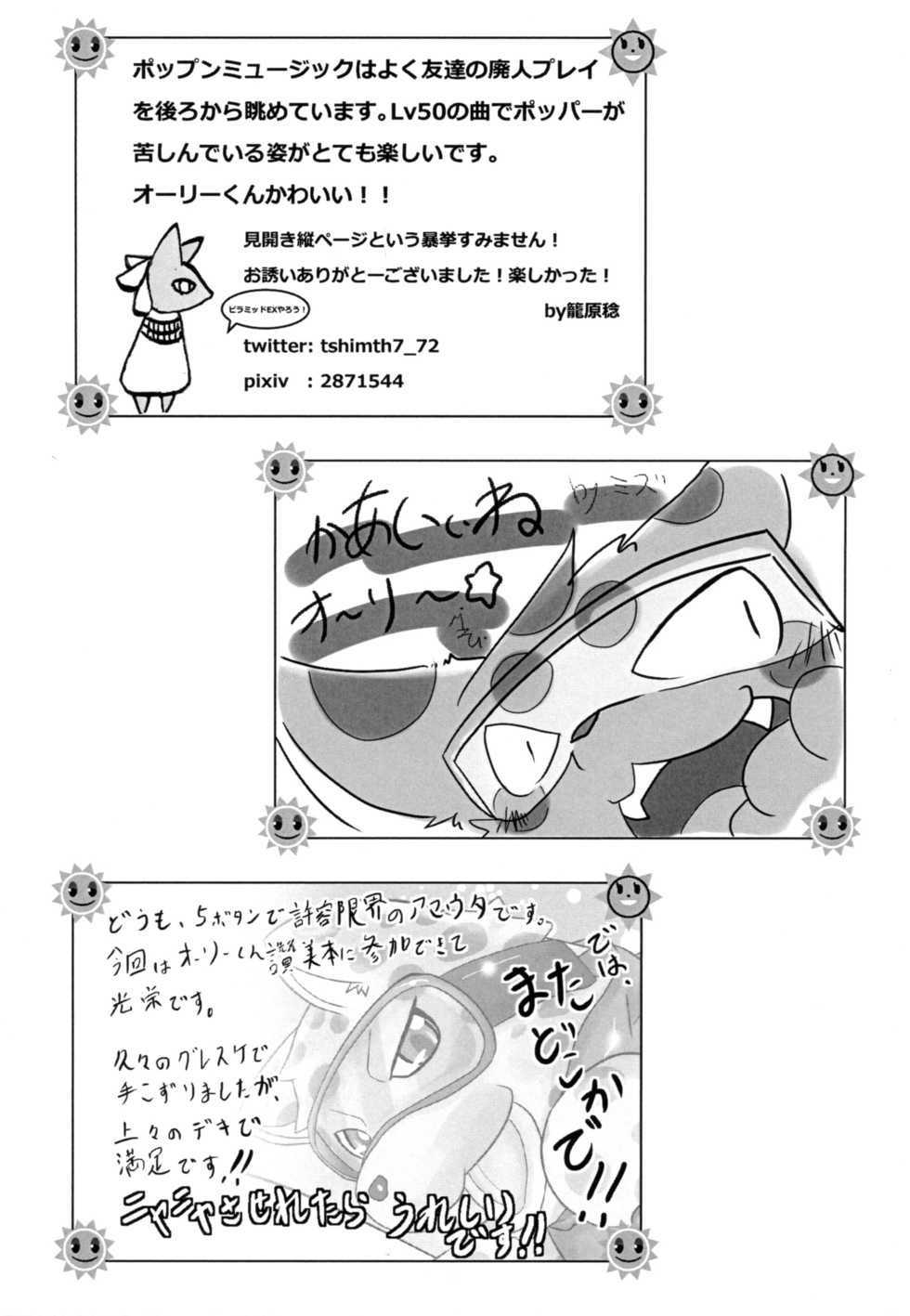 (Kemoket 2) [Tail Spin (Various)] Setsugen Tokkyuu Bin (Pop'n Music) - Page 31
