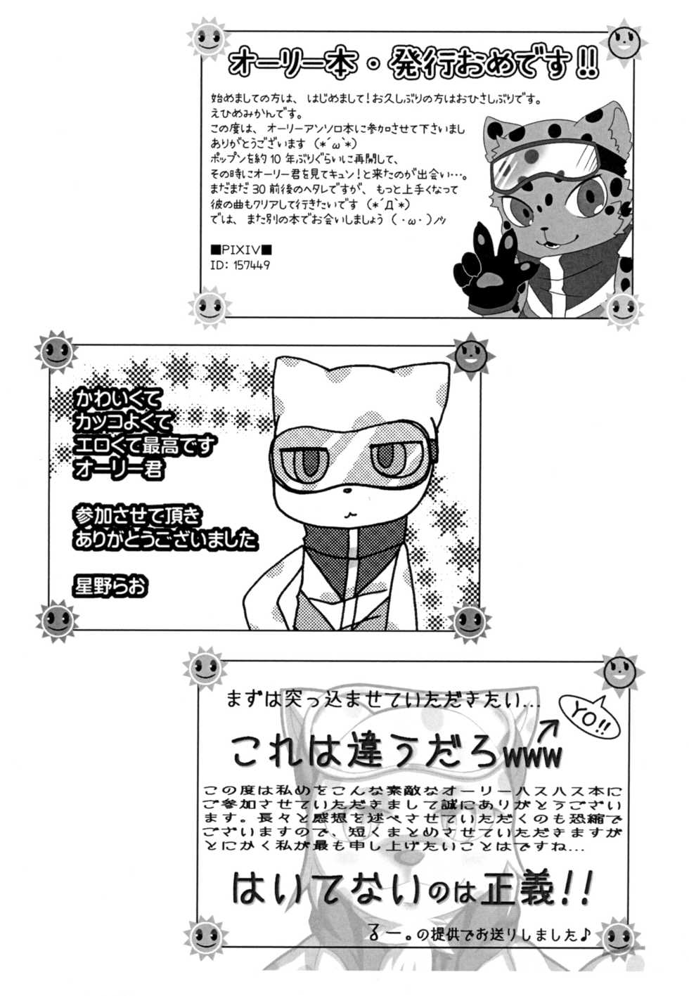 (Kemoket 2) [Tail Spin (Various)] Setsugen Tokkyuu Bin (Pop'n Music) - Page 32