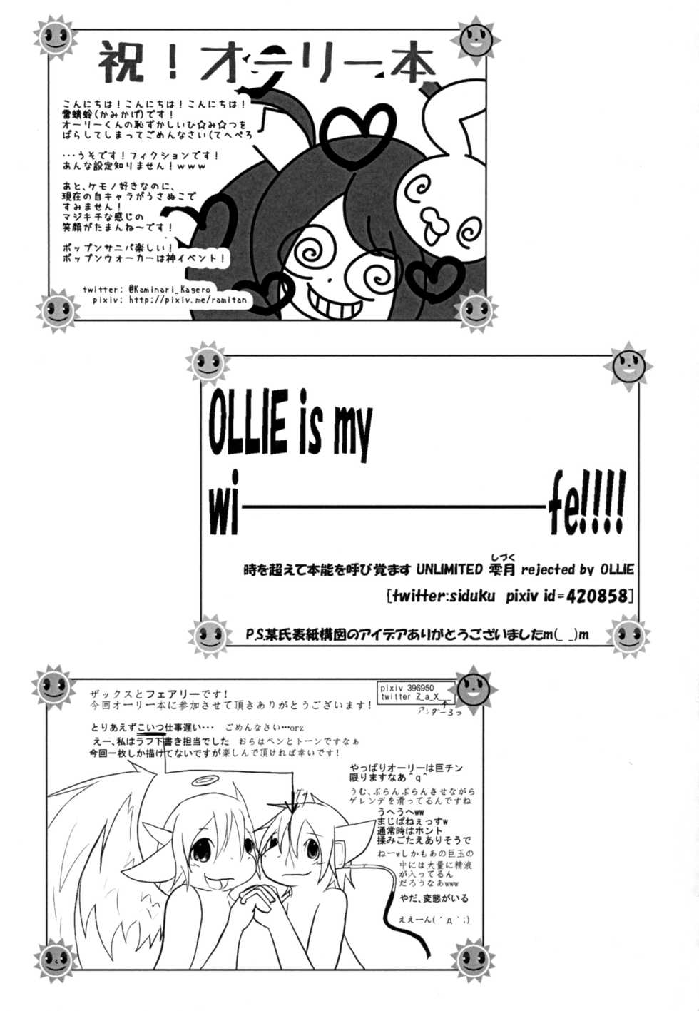 (Kemoket 2) [Tail Spin (Various)] Setsugen Tokkyuu Bin (Pop'n Music) - Page 33