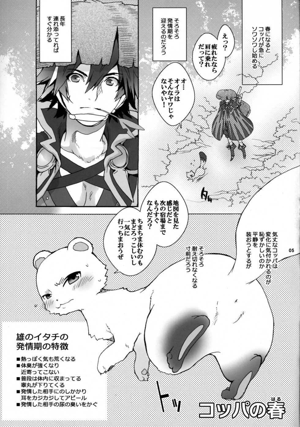 (Kansai! Kemoket 2) [Konna Tokoro no Kinniku made Kitaeru nante... (Sugoi Kinniku)] Fuurai Itachi Koppa no Daibouken! (Fuurai no Shiren) - Page 4