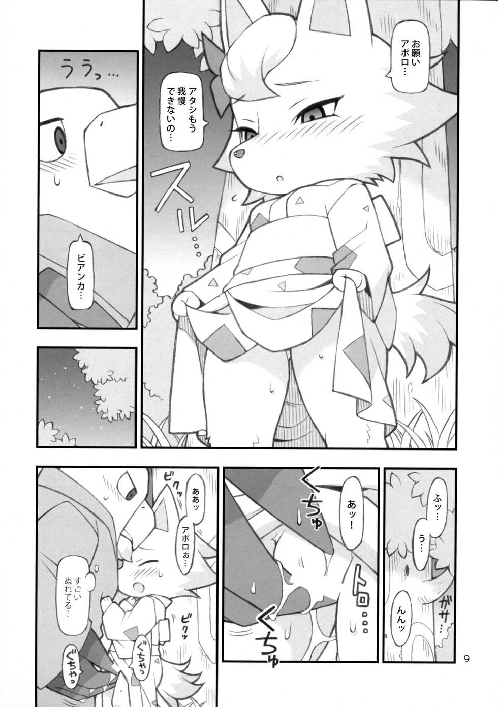 (C85) [Tombstone (washimori)] Doubutsu Mura Nikki (Animal Crossing) - Page 8