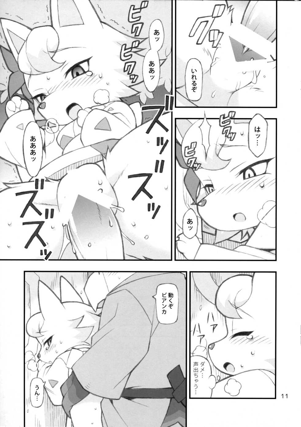 (C85) [Tombstone (washimori)] Doubutsu Mura Nikki (Animal Crossing) - Page 10