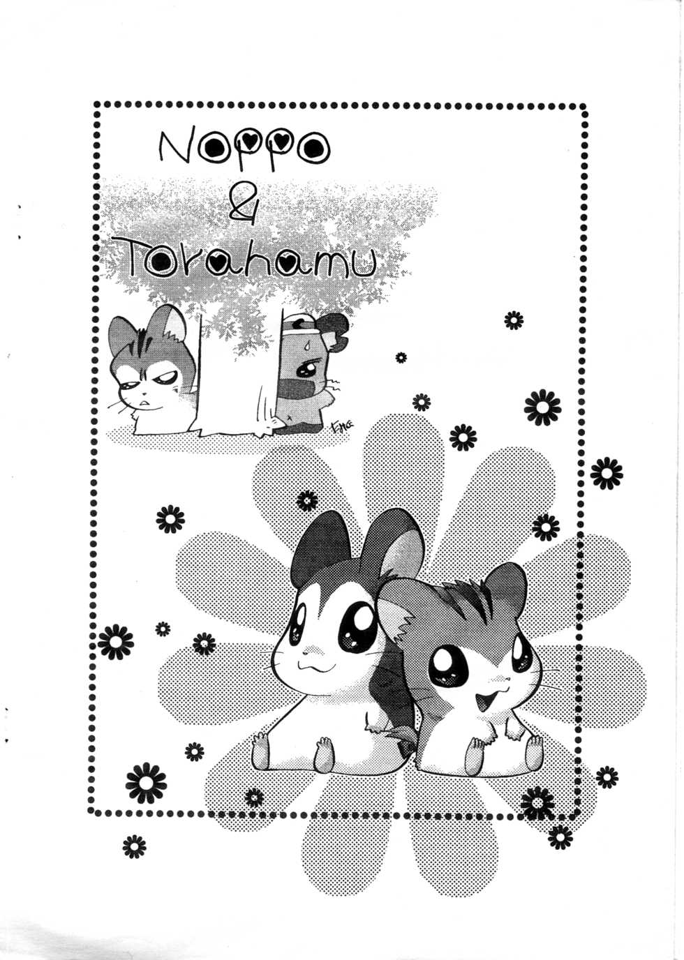 (C60) [Yuuzen Animal Dou (Yuuga Momiji) Kuro 2 (Kaze no Klonoa) - Page 14