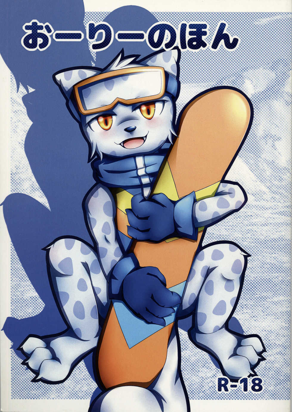 (C84) [Cirmonoid (Various)] Ollie no Hon (Pop'n Music) - Page 1
